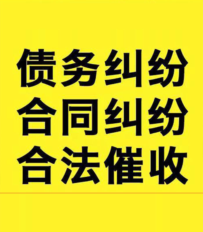 西昌专业要账公司
