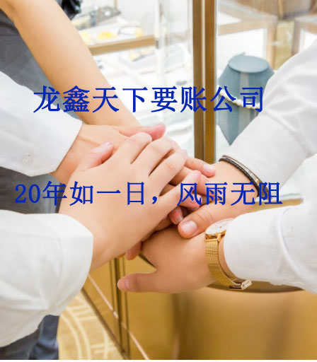 西昌要账公司