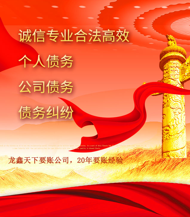 西昌讨债公司